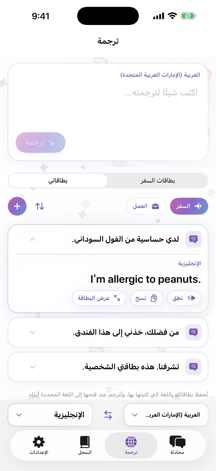 بطاقاتي