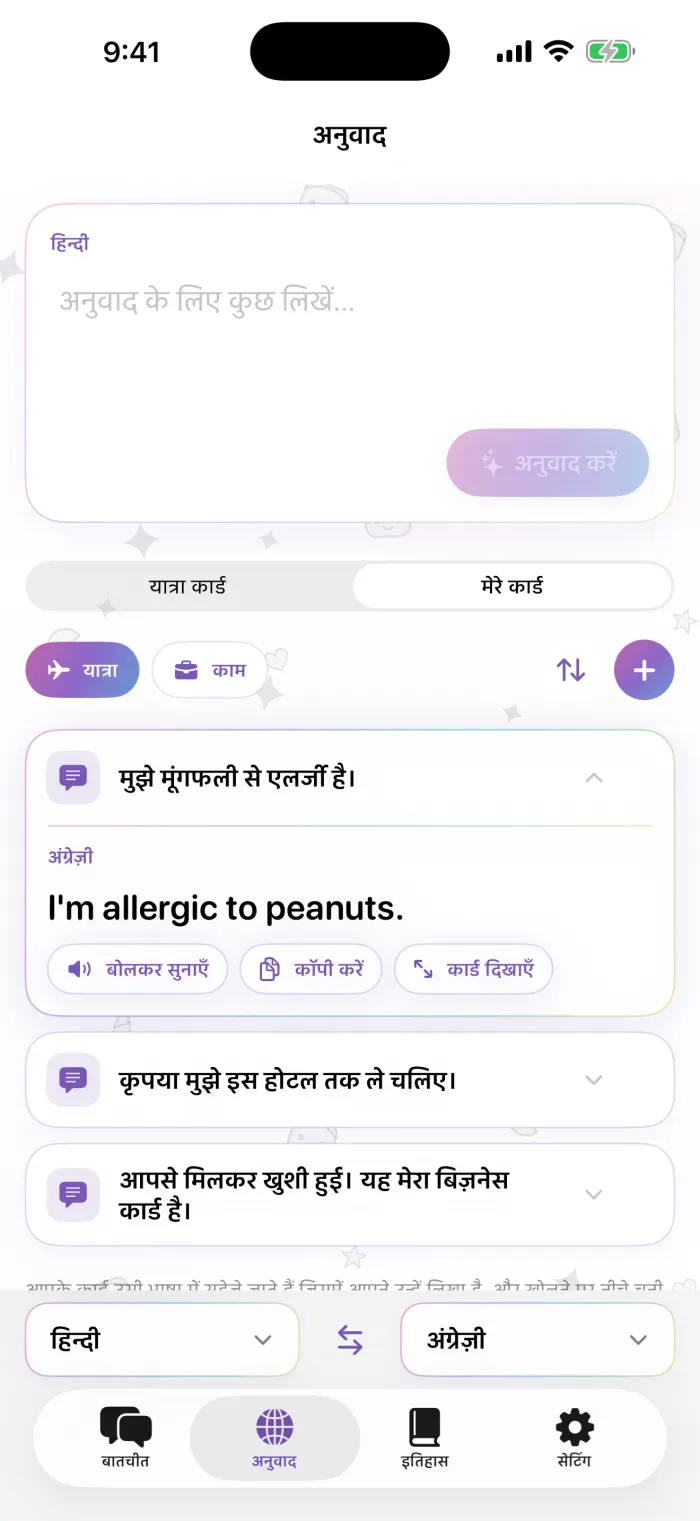 मेरे कार्ड
