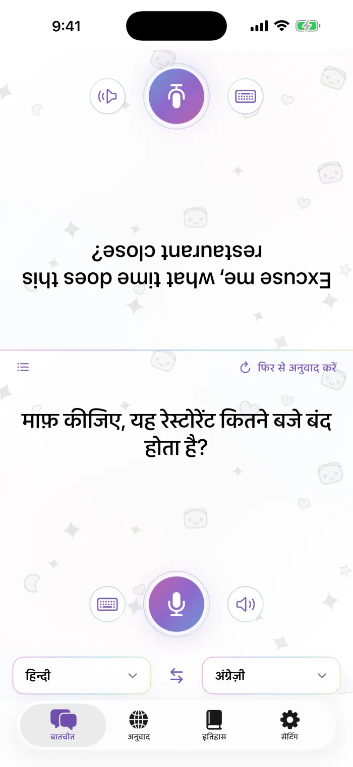 बातचीत