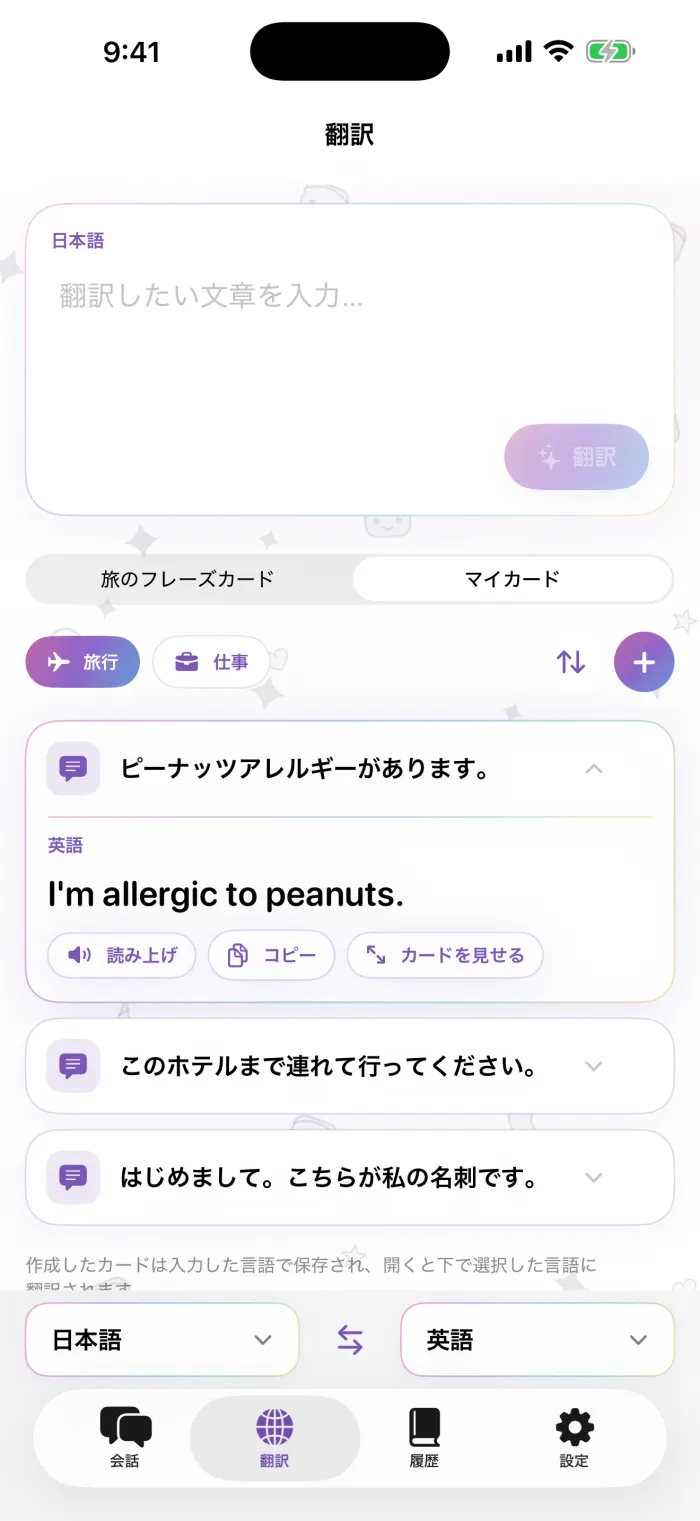 マイカード