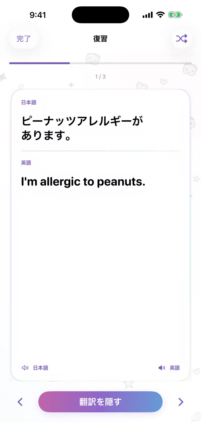 復習