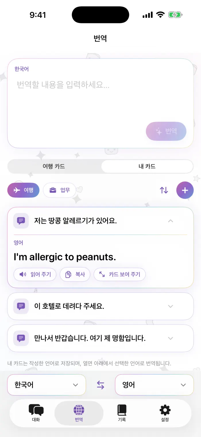 내 카드
