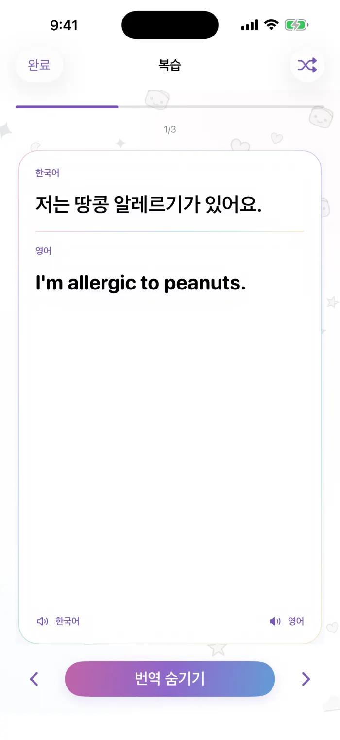 복습