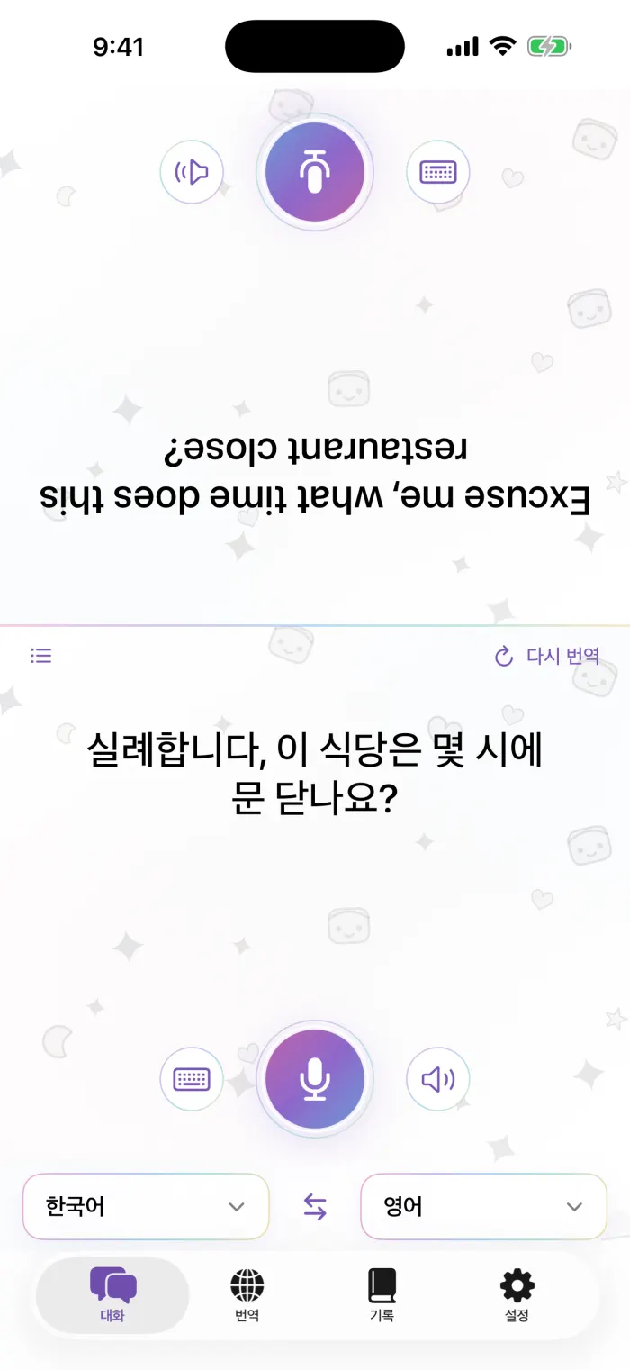 대화