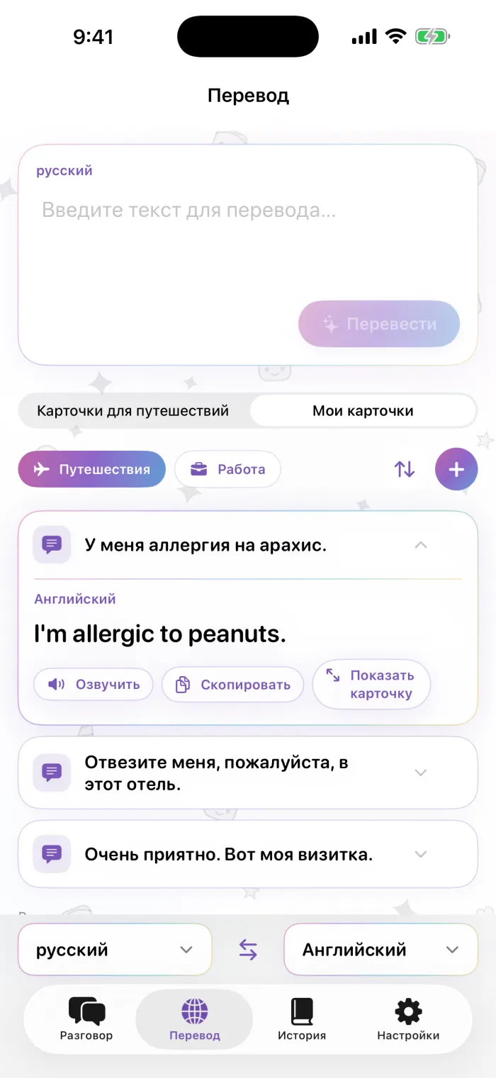 Мои карточки