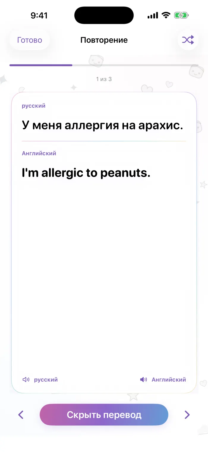 Повторение