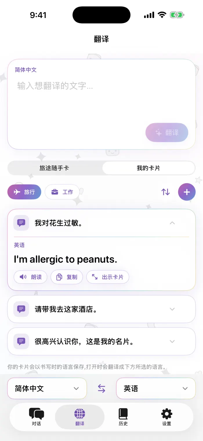 我的卡片