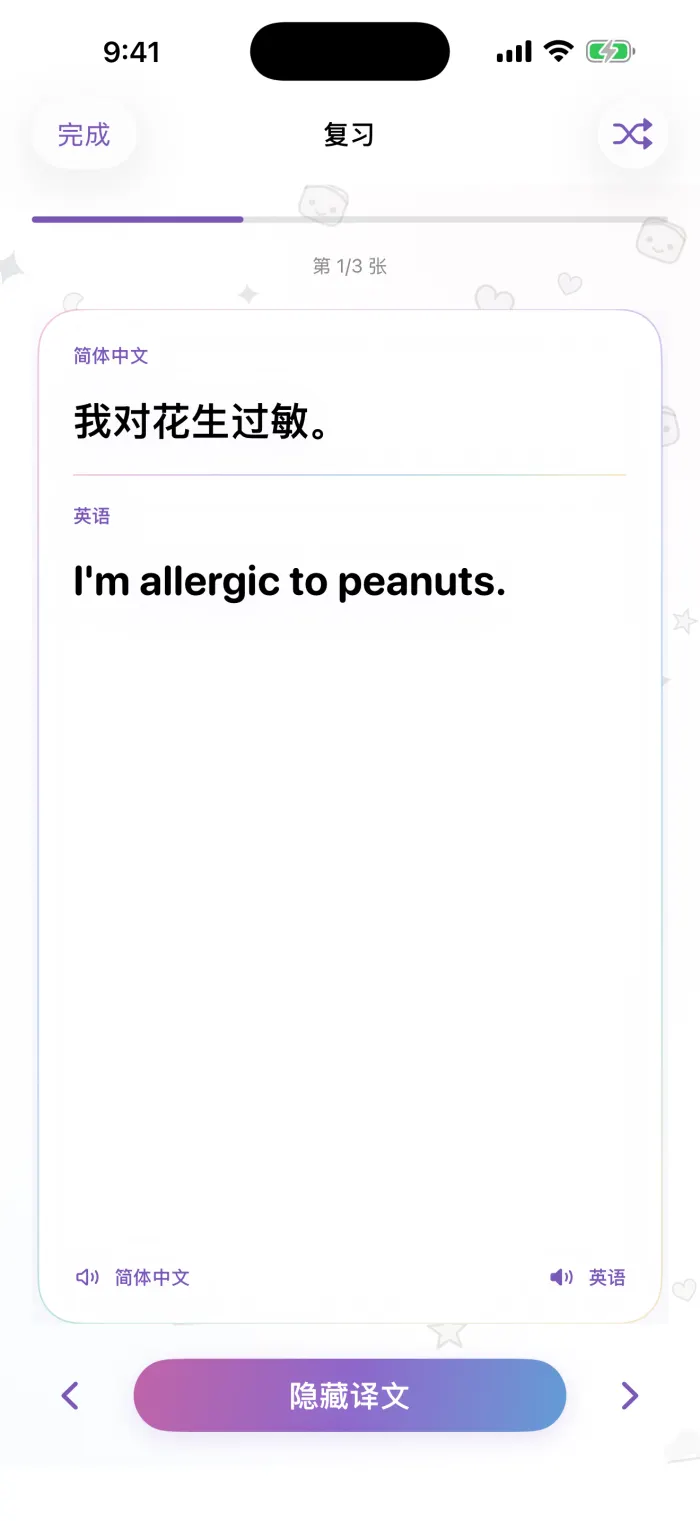 复习