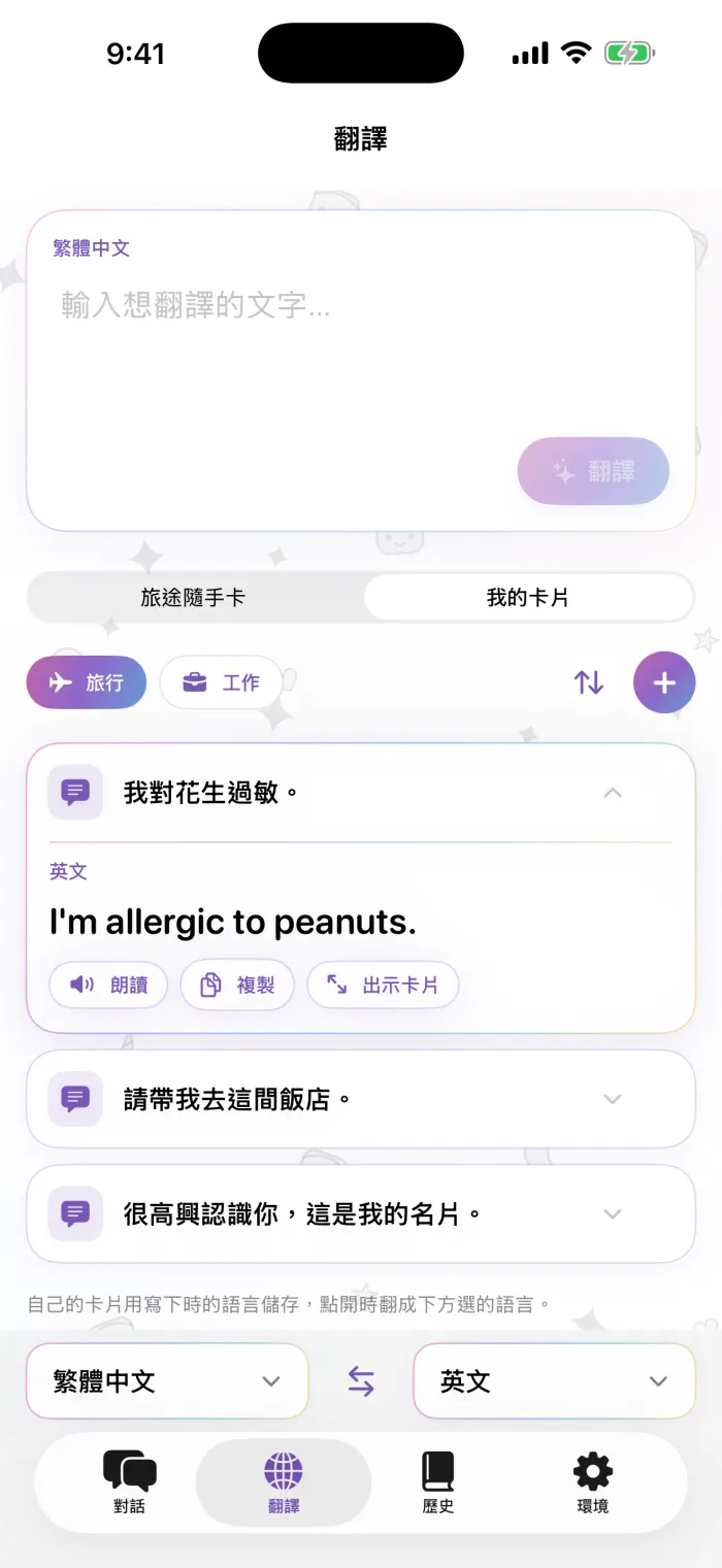 我的卡片