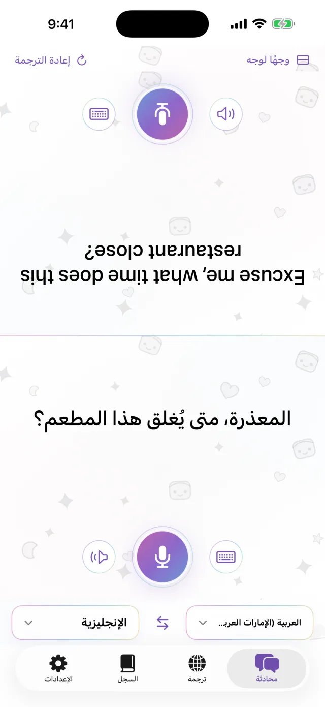ضع iPhone بينكما. هذا كل شيء.