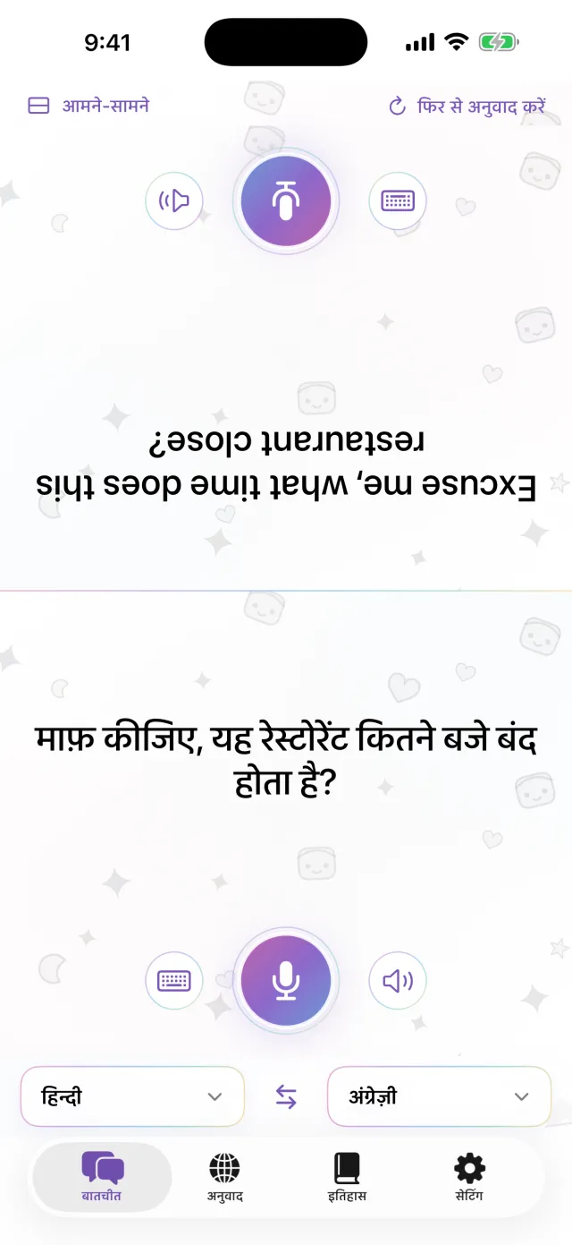 iPhone को बीच में रखें। बस इतना ही।