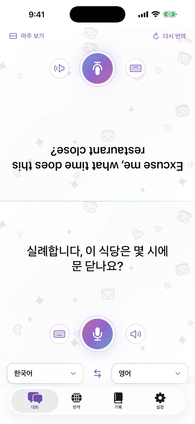 iPhone을 가운데 두세요. 그게 전부예요.