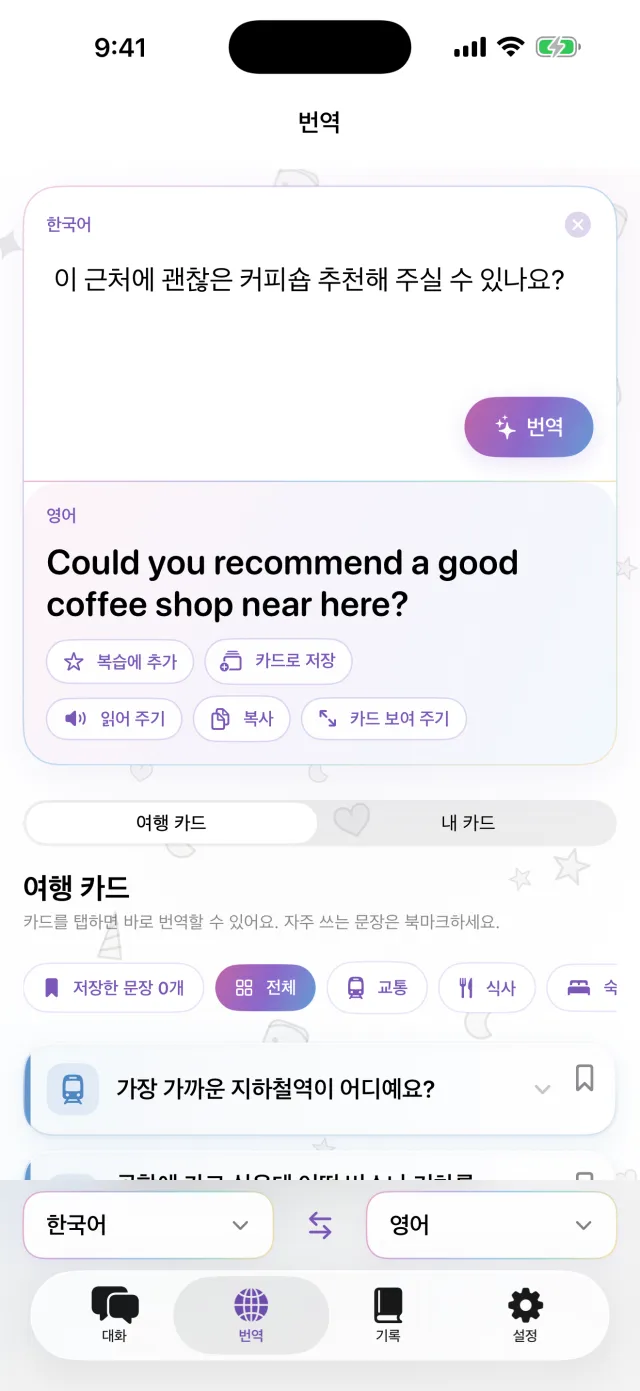 소리 내어 말하기 어렵다면 입력하세요