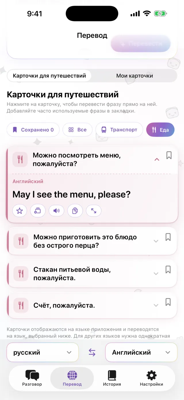 Сохраните то, что приходится повторять