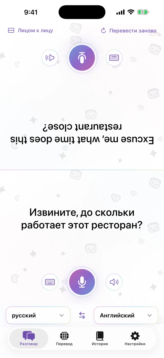 Положите iPhone между вами. Вот и всё.