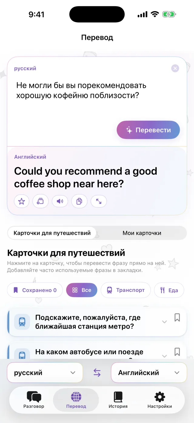Не можете говорить вслух? Напечатайте.