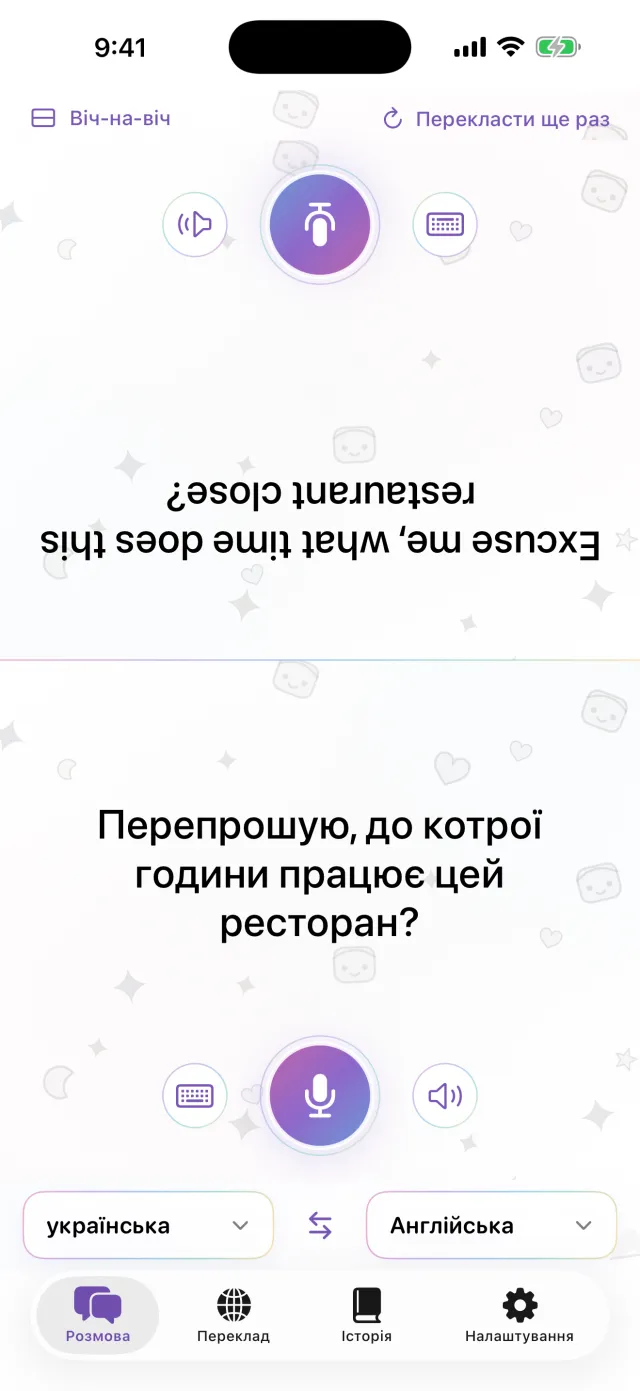 Покладіть iPhone між вами. Це все.