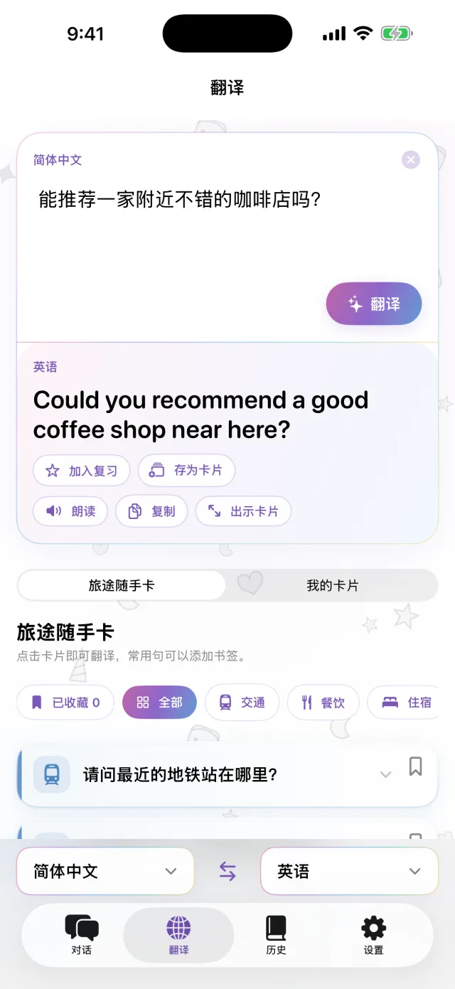 不方便出声时,直接打字