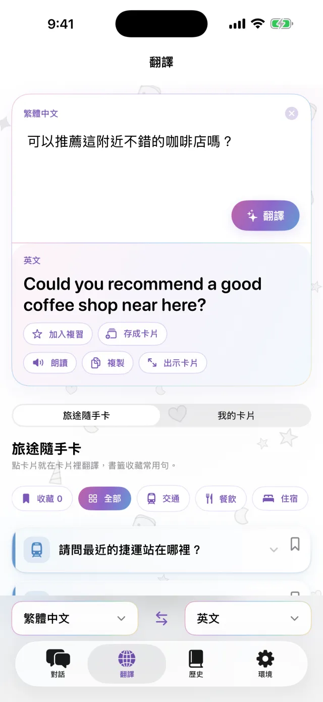 不方便出聲時,打字就好